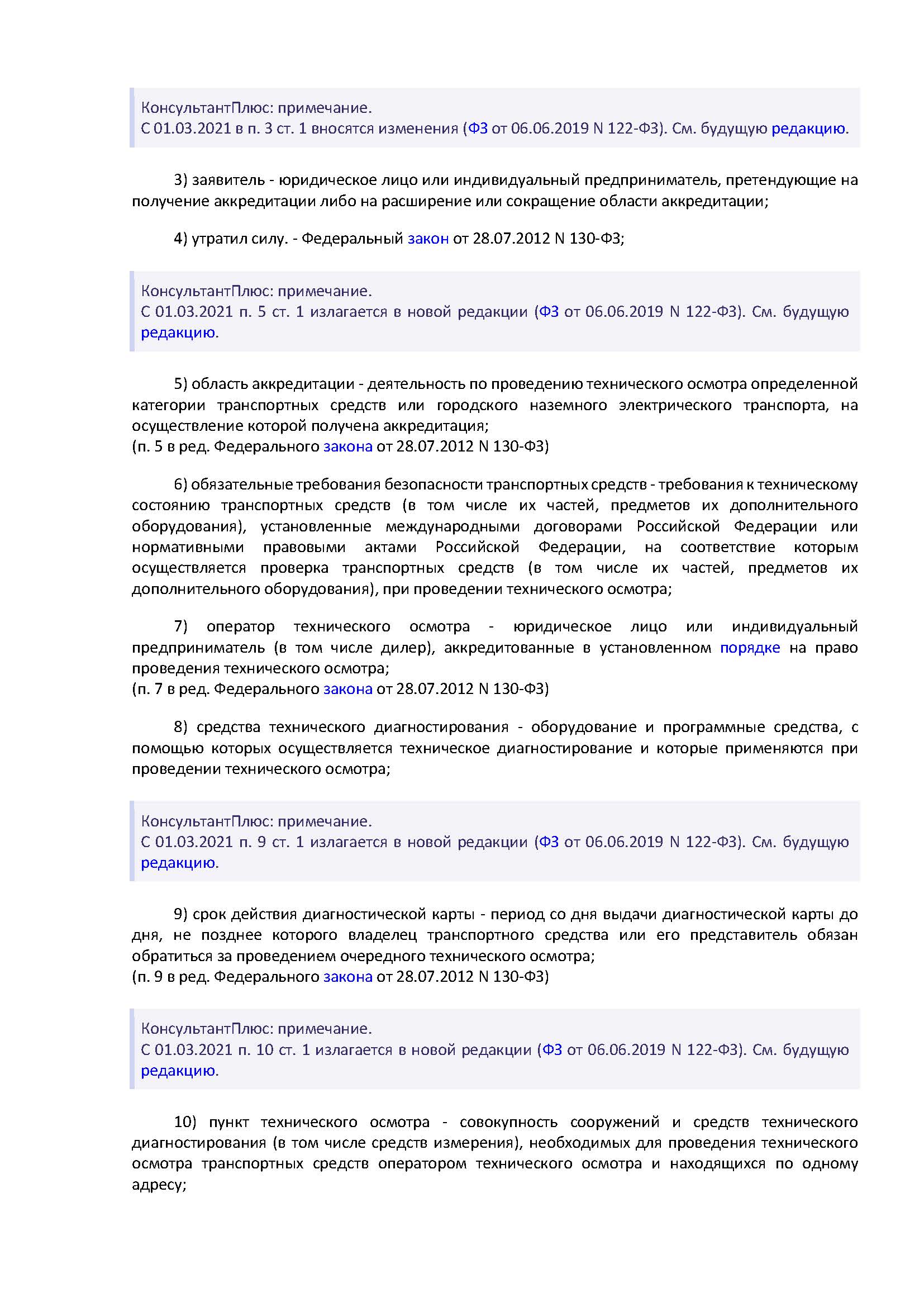 Документы