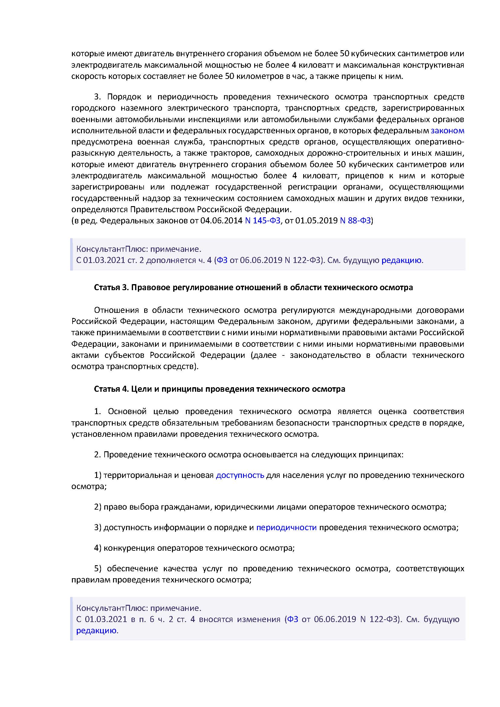 Документы