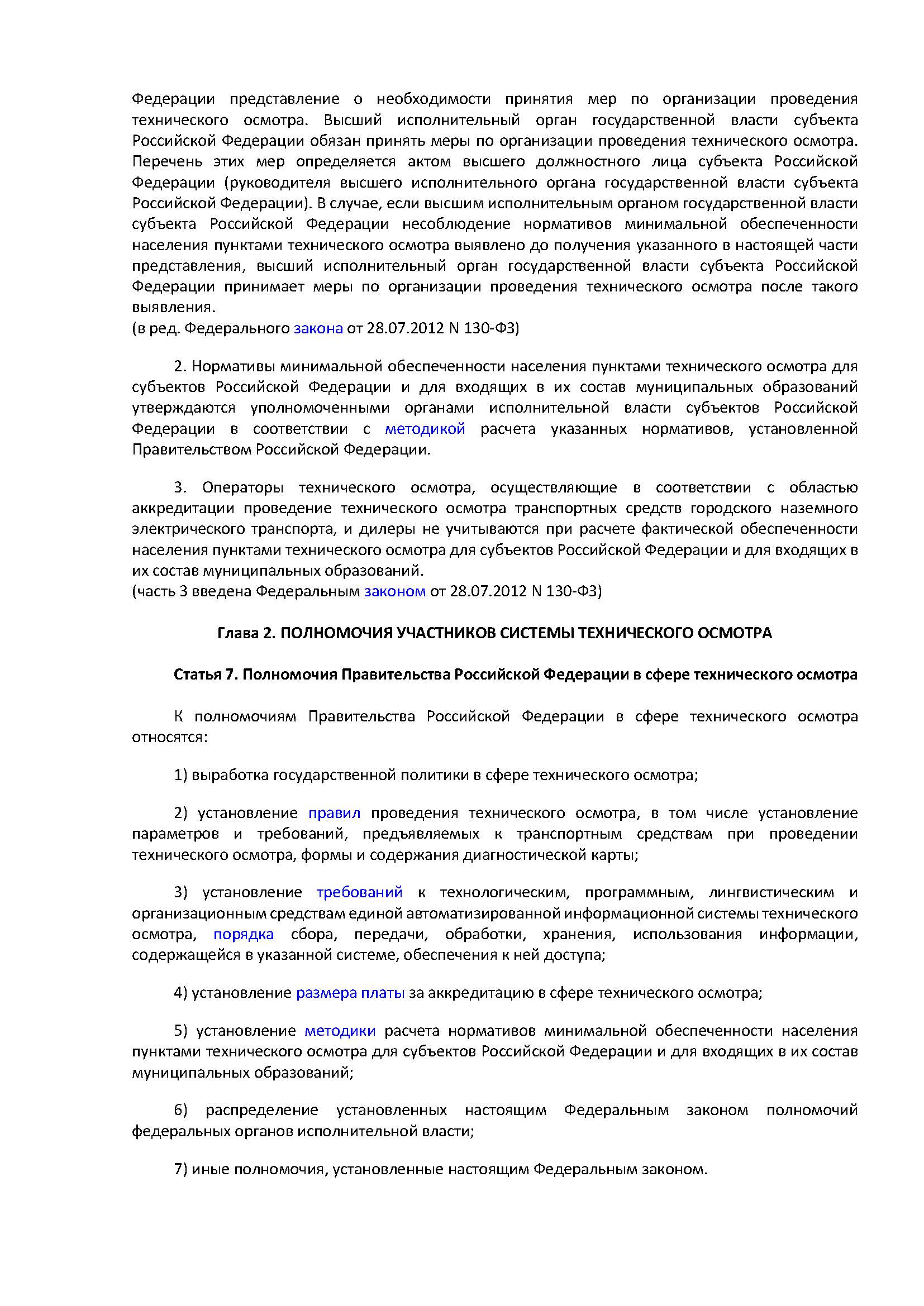 Документы