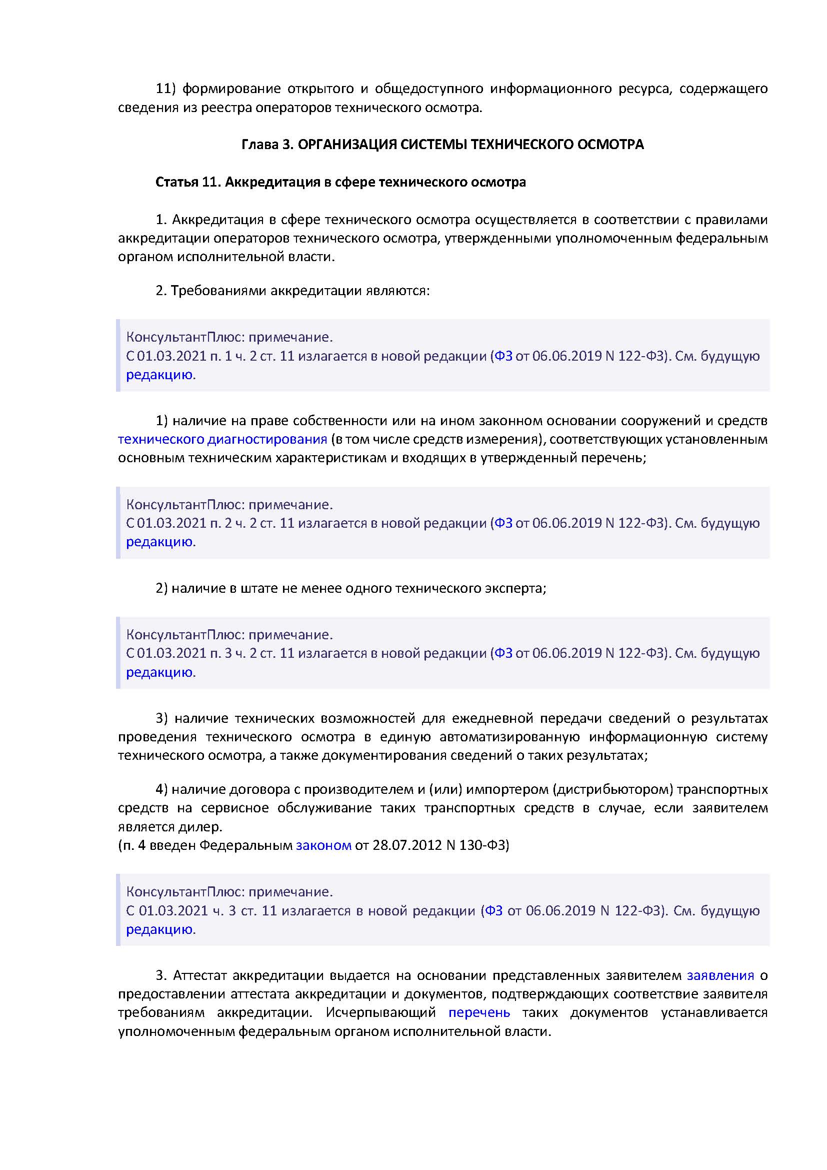 Документы