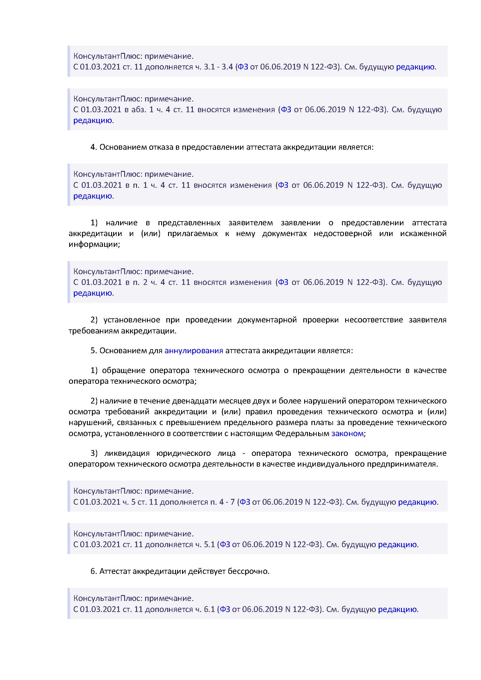 Документы