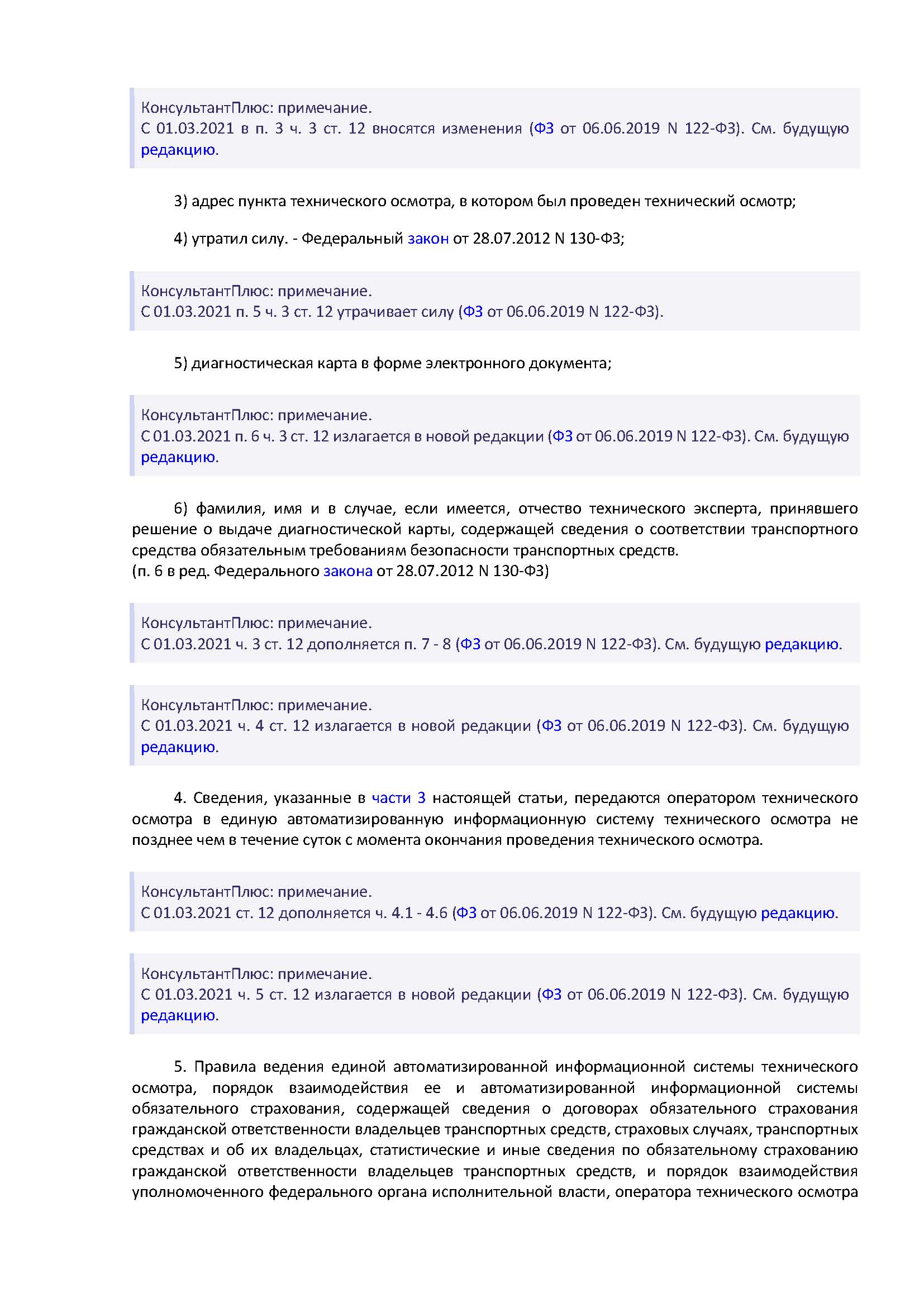 Документы