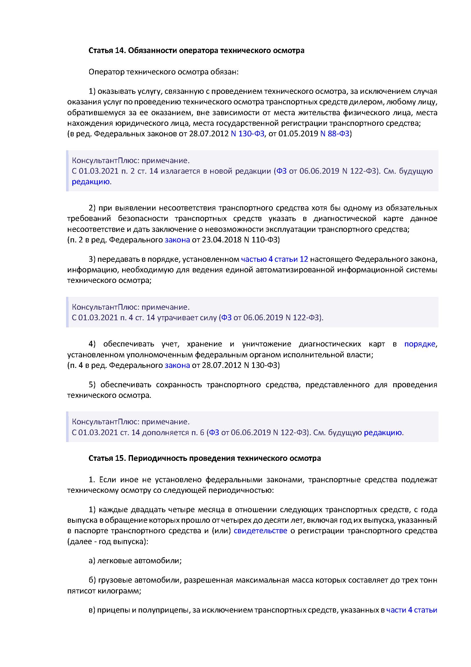 Документы