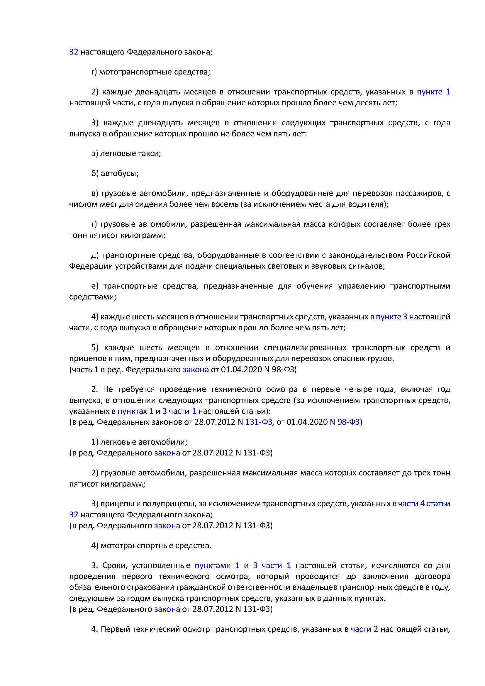 Документы