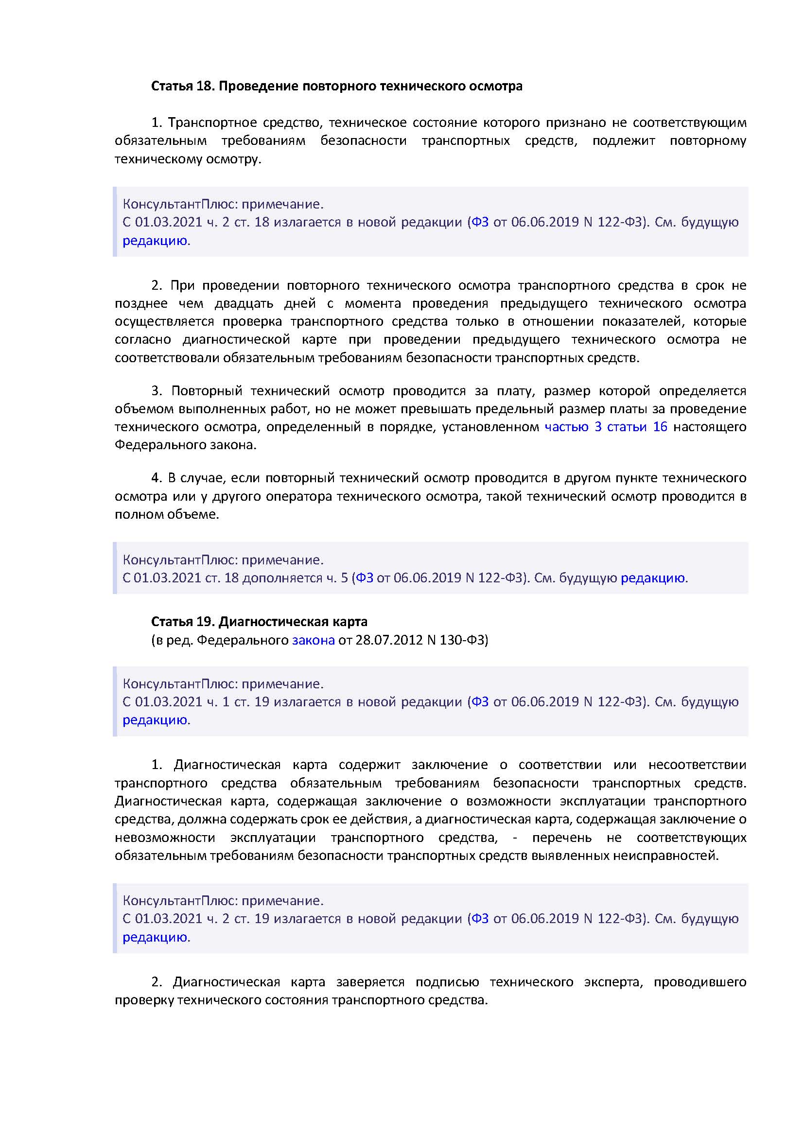 Документы