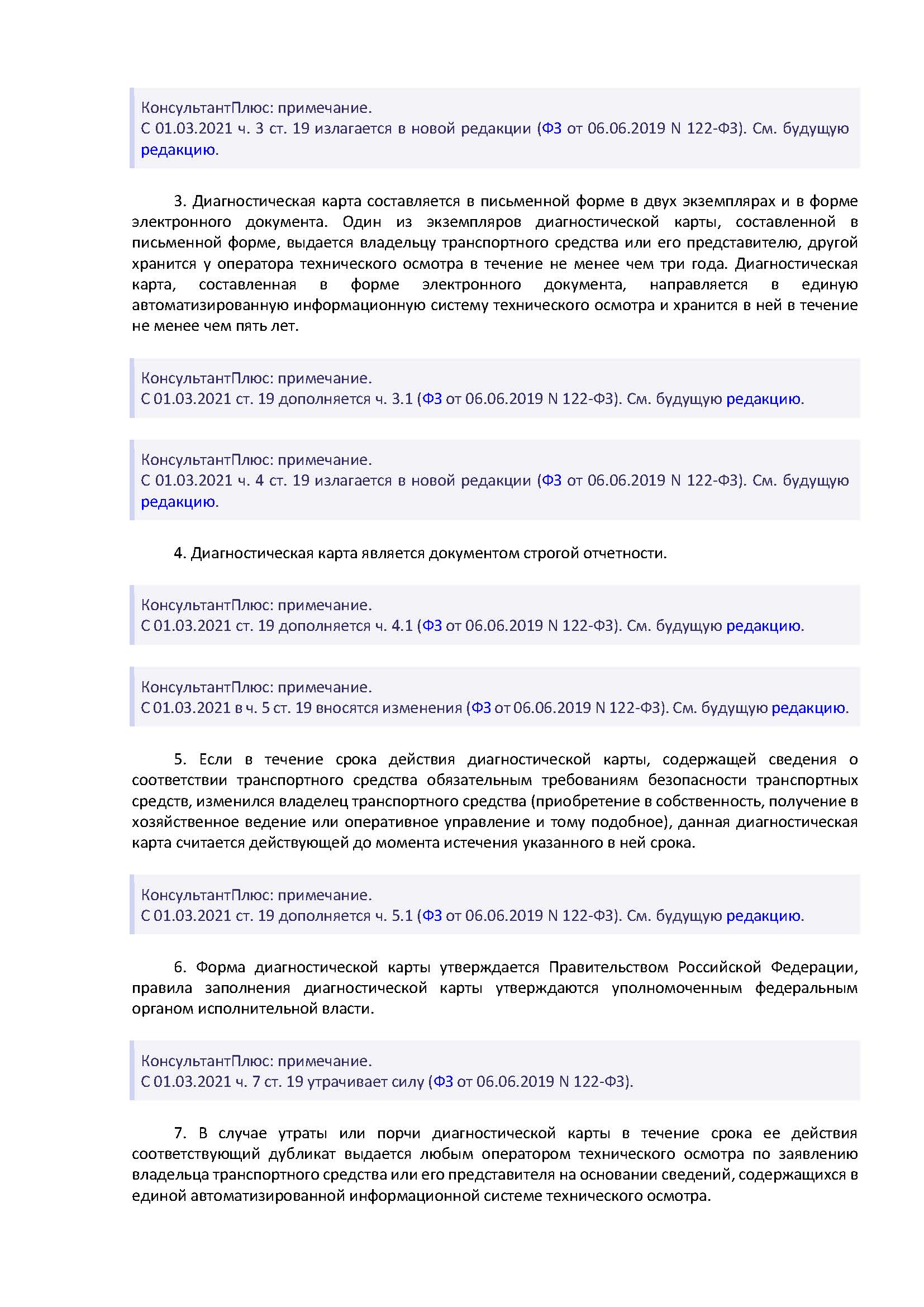 Документы