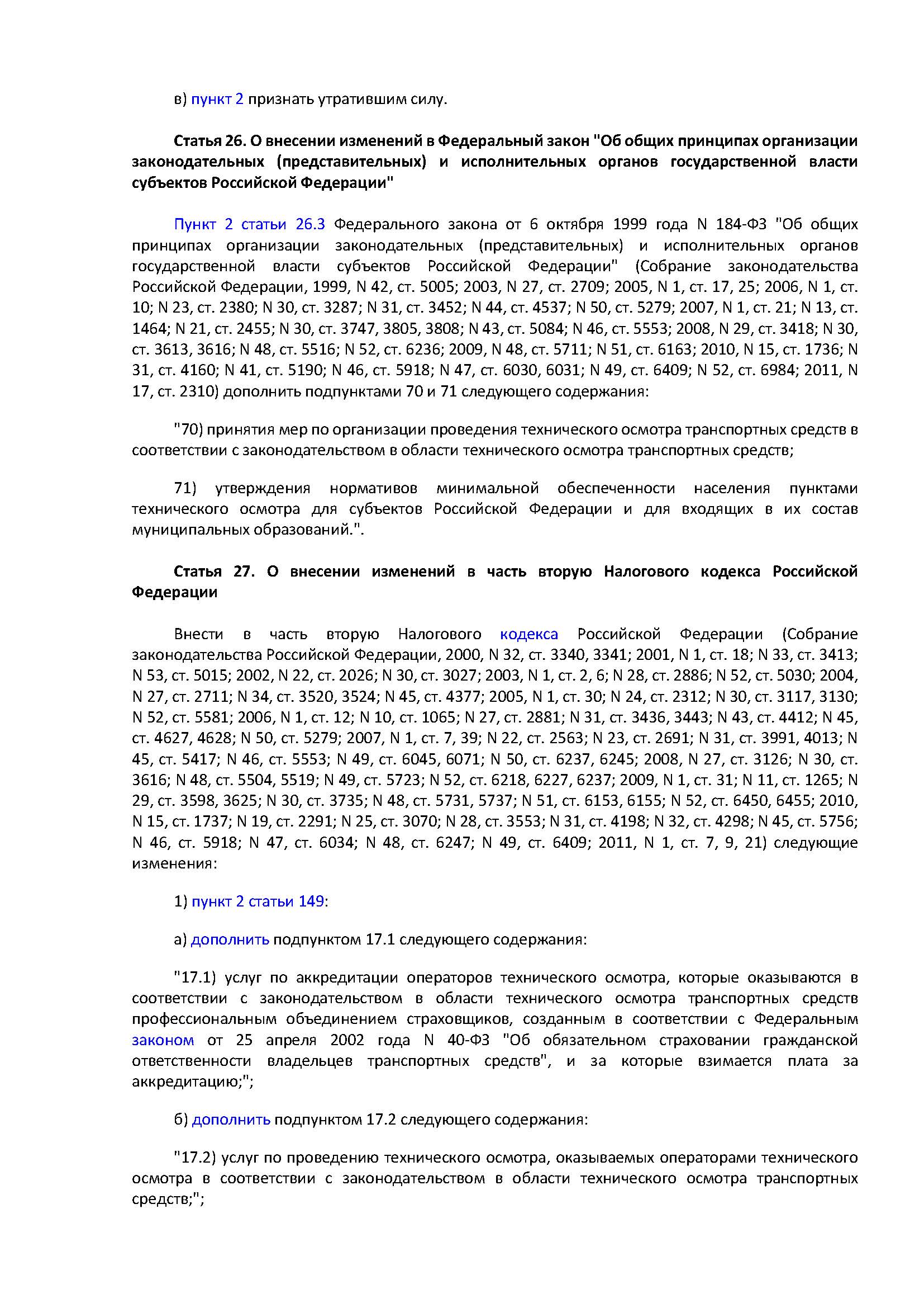 Документы