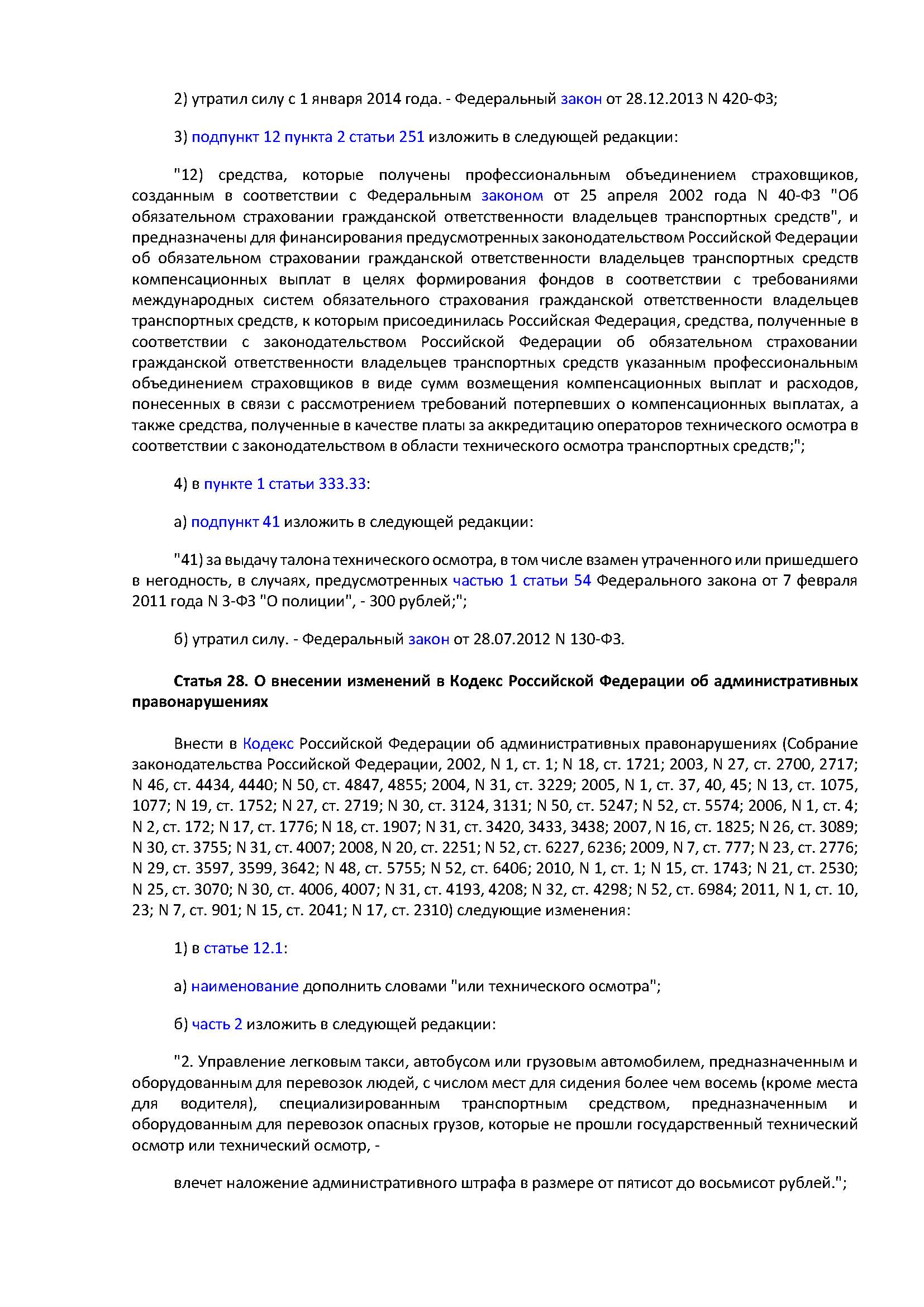 Документы