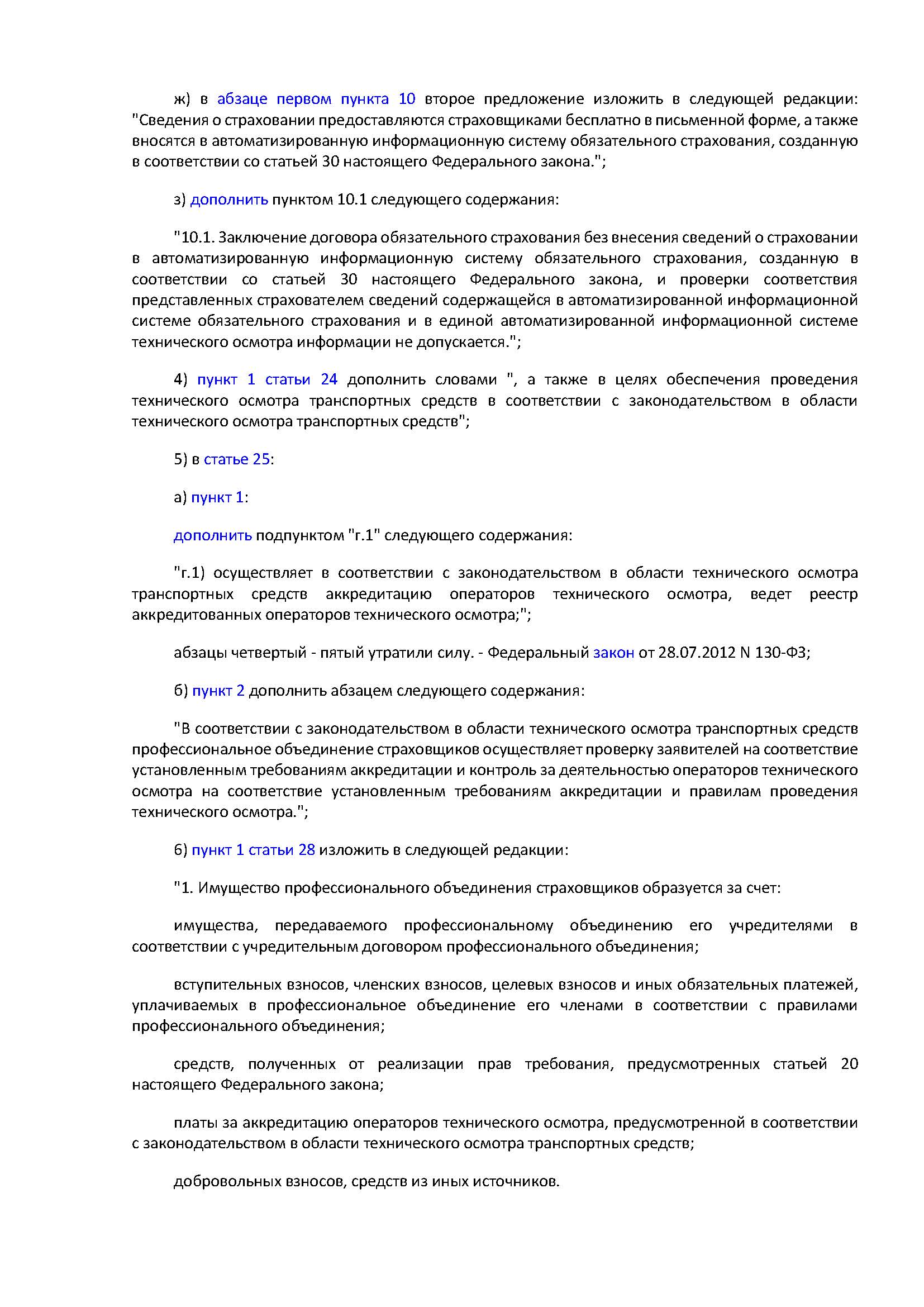 Документы
