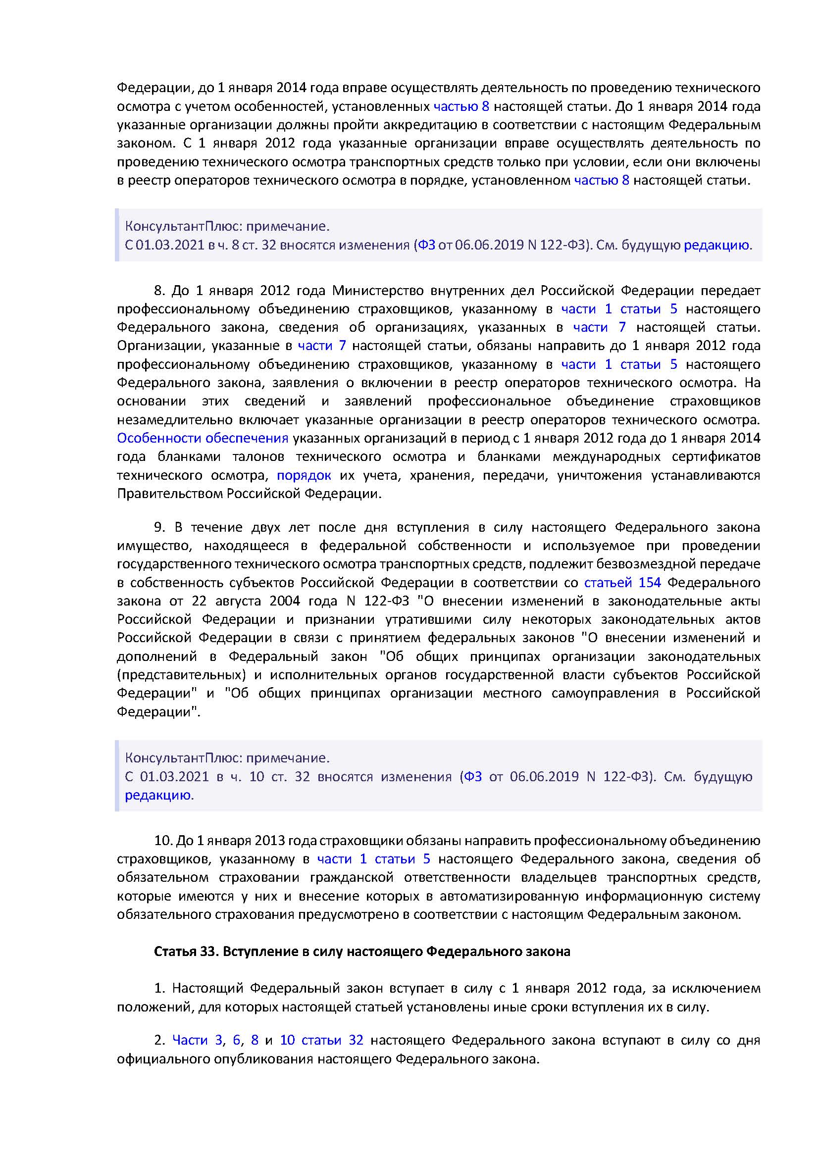 Документы