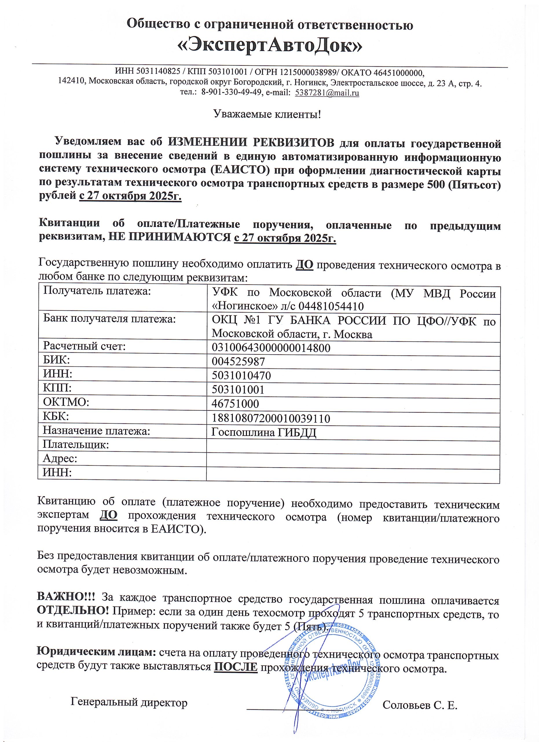 Документы